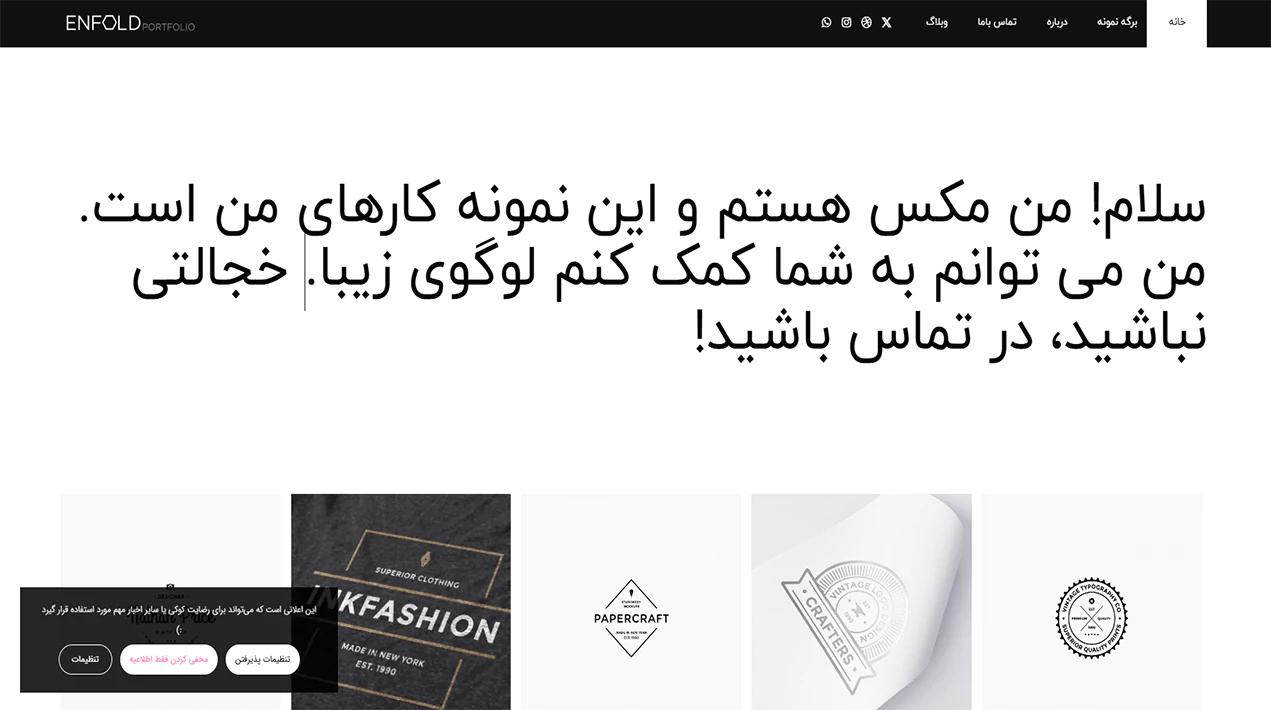 مشاهده دموی الگانت نمونه کار